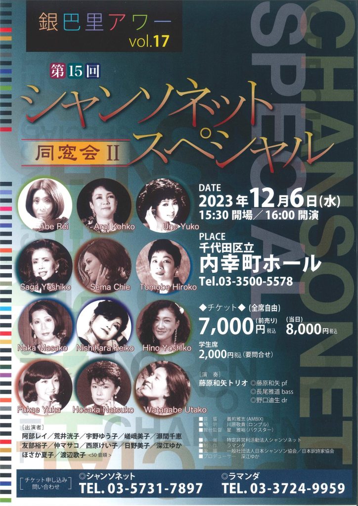 Je Suis Malade　灰色の途　ほさか夏子 調剤室コンサートNatsuko Hosaka Pharmacy Concert